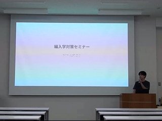 第1部の様子
