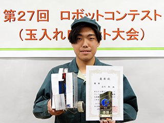 優勝：古川 和 さん