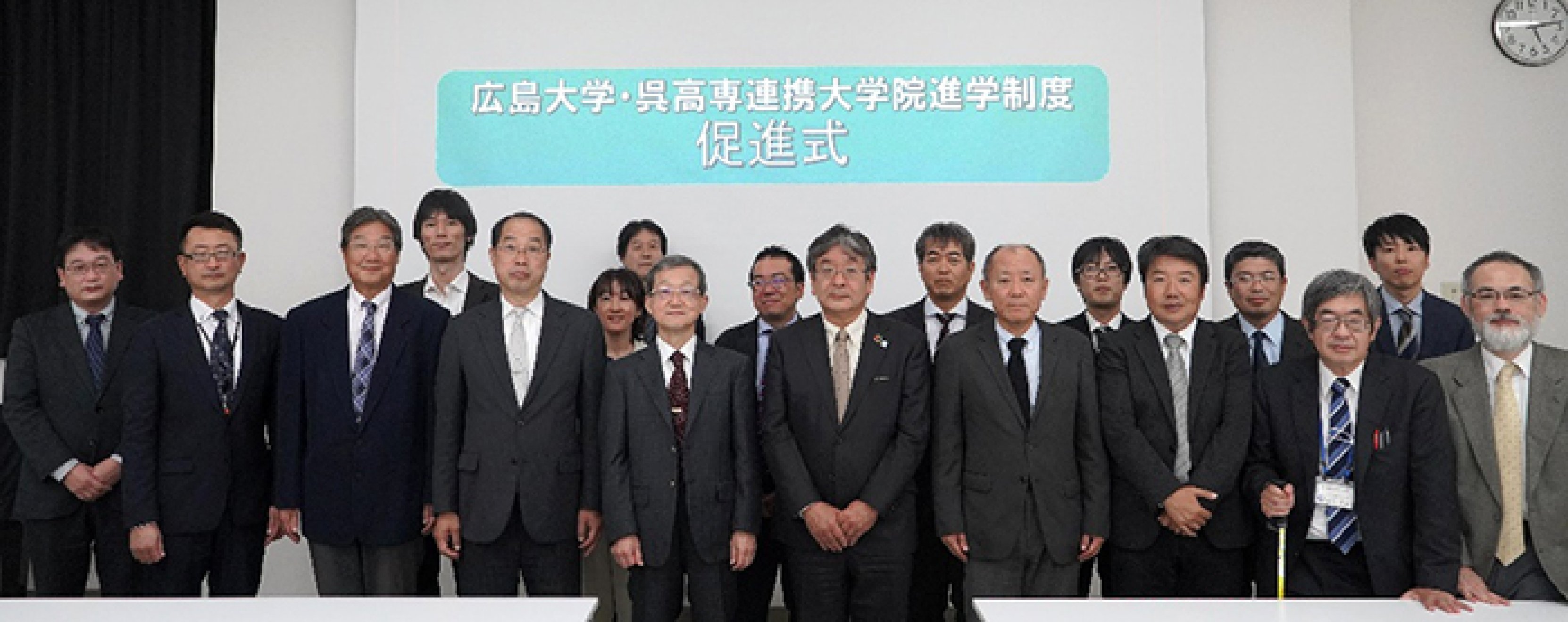 広島大学・呉高専連携大学院進学制度促進式で集まった広島大学と呉高専の関係教職員