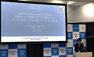 成果報告会の様子