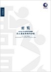 学校要覧