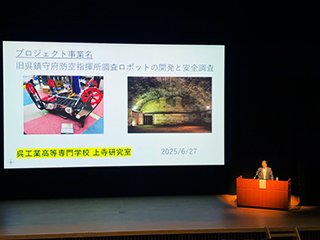 シンポジウムの様子(2)