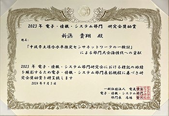 表彰状