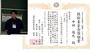 中田さん（E4）に届いた賞状