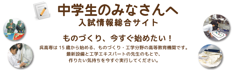 中学生のみなさまへ